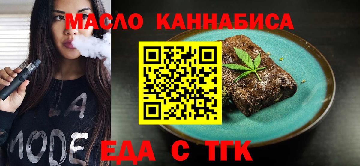 Долгопрудный  Cannafood конопля  Вход с VPN 