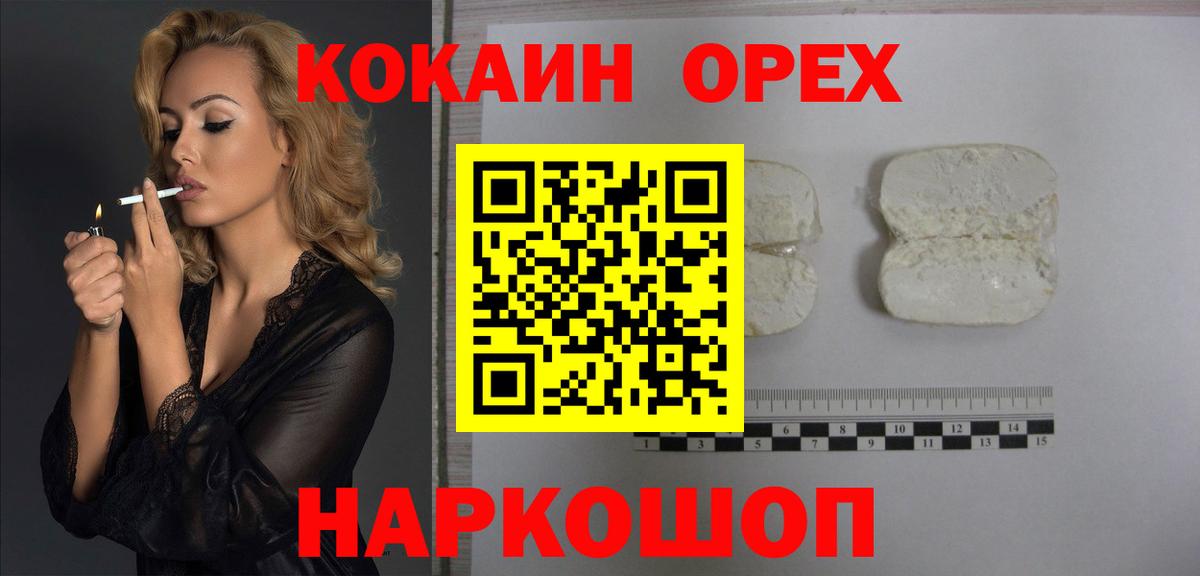 Кокаин  Вход с VPN  Cocaine 98%  Долгопрудный  COCAIN 97% 