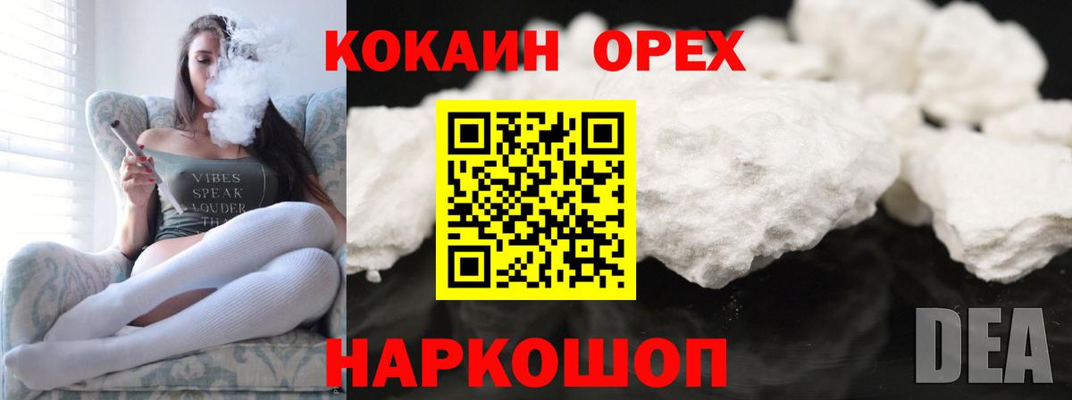 Cocaine Колумбийский Долгопрудный