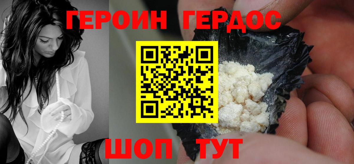 Долгопрудный  ГЕРОИН афганец  Вход с VPN 