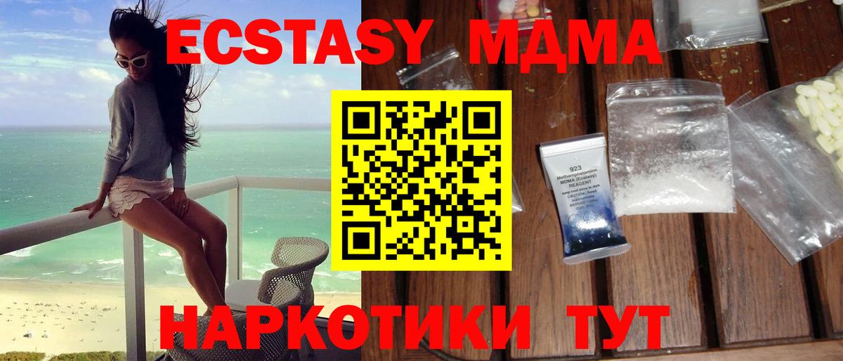 Долгопрудный  MDMA crystal  МДМА crystal  Вход с VPN 