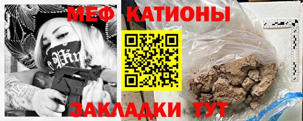 Меф мяу мяу кристаллы Долгопрудный