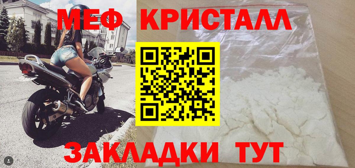 где можно купить наркотик  МЕФ кристаллы  Вход с VPN  Долгопрудный  Мефедрон  Мефедрон мука  Меф 