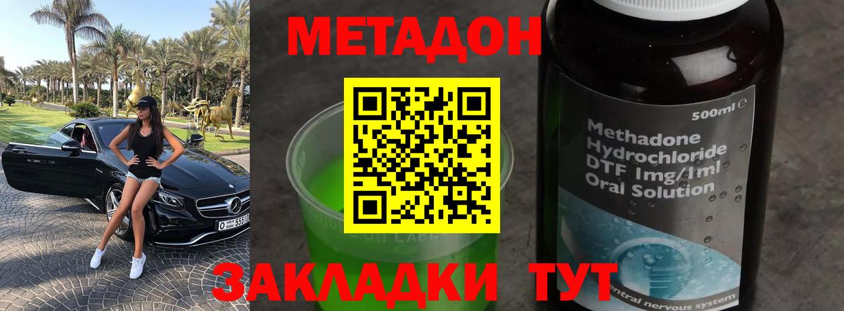 mega зеркало  Метадон VHQ  Вход с VPN  Метадон VHQ  Долгопрудный 
