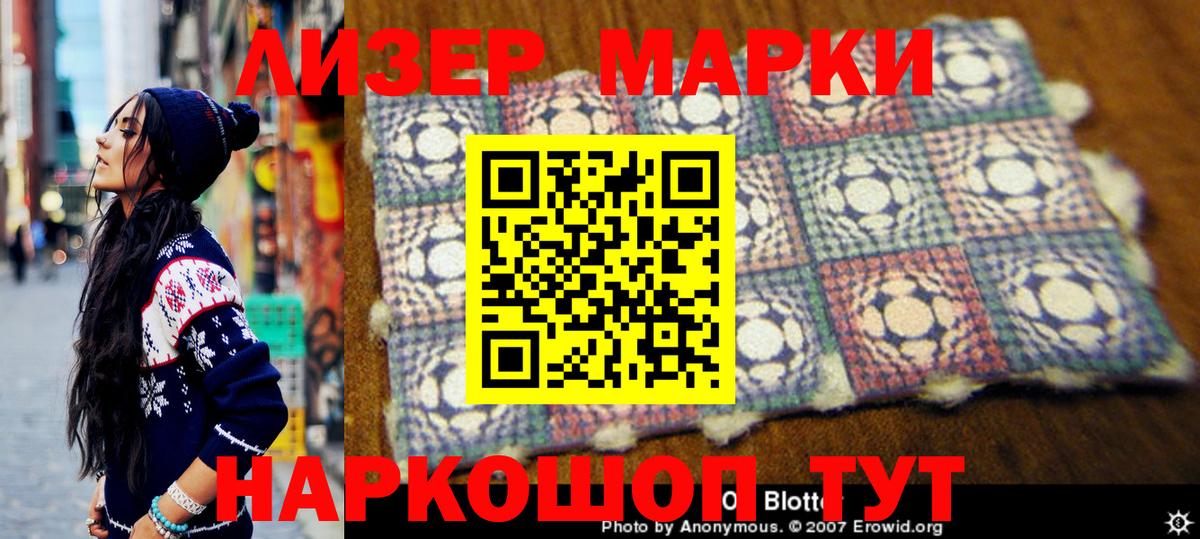 Марки NBOMe 1,5мг Долгопрудный
